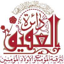 Daaeratul Aqeeq